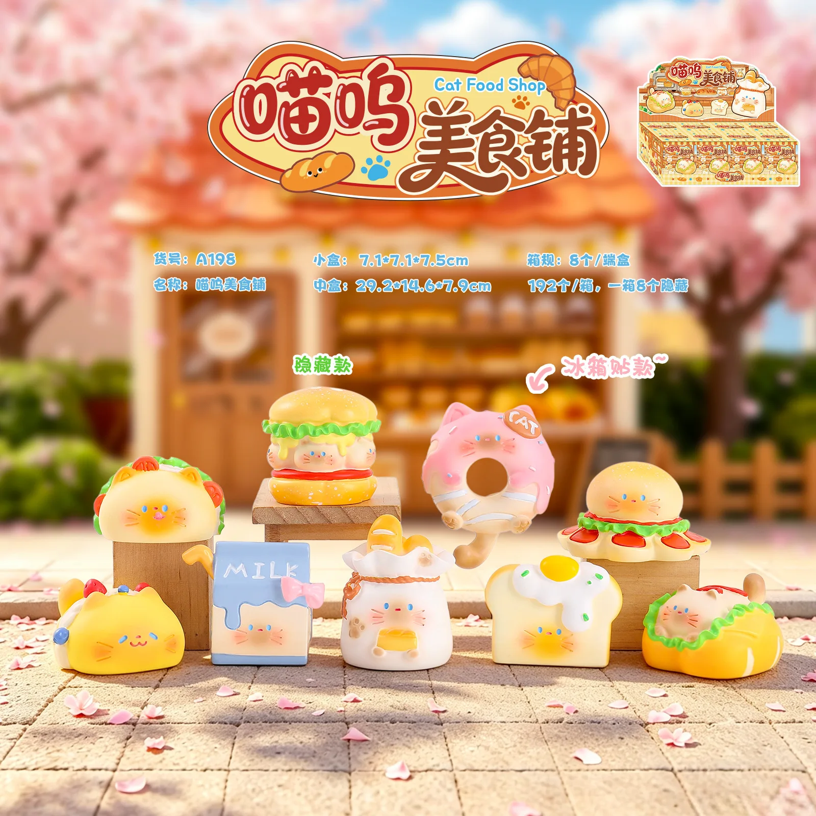 Resin Art Decoration Items - 猫フードショップのブラインドボックス。かわいい猫のデザートフィギュア、冷蔵庫用マグネット、ミステリーボックス。ドーナツ型の卓上装飾品、コレクションアイテム、アートトイ、ギフト。